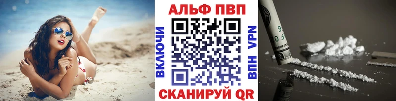 Alpha-PVP кристаллы  где найти наркотики  блэк спрут ONION  Магас 