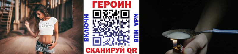 где купить наркоту  kraken   ГЕРОИН хмурый  Магас 