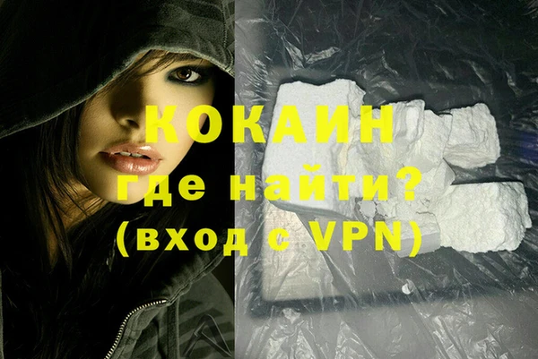 мефедрон VHQ Белокуриха