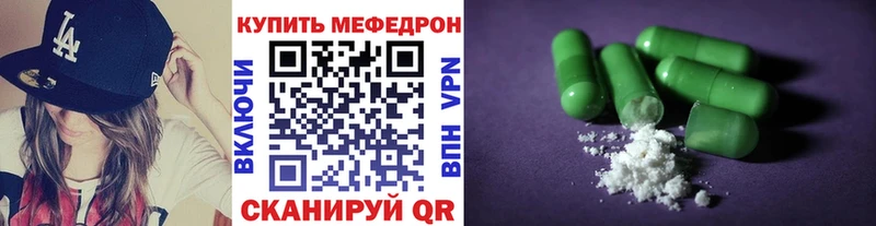 МЯУ-МЯУ 4 MMC Магас