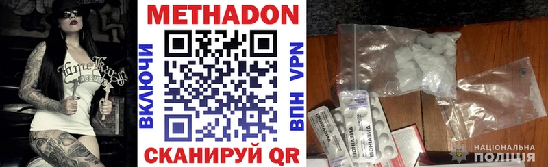 МЕТАДОН мёд  Магас 